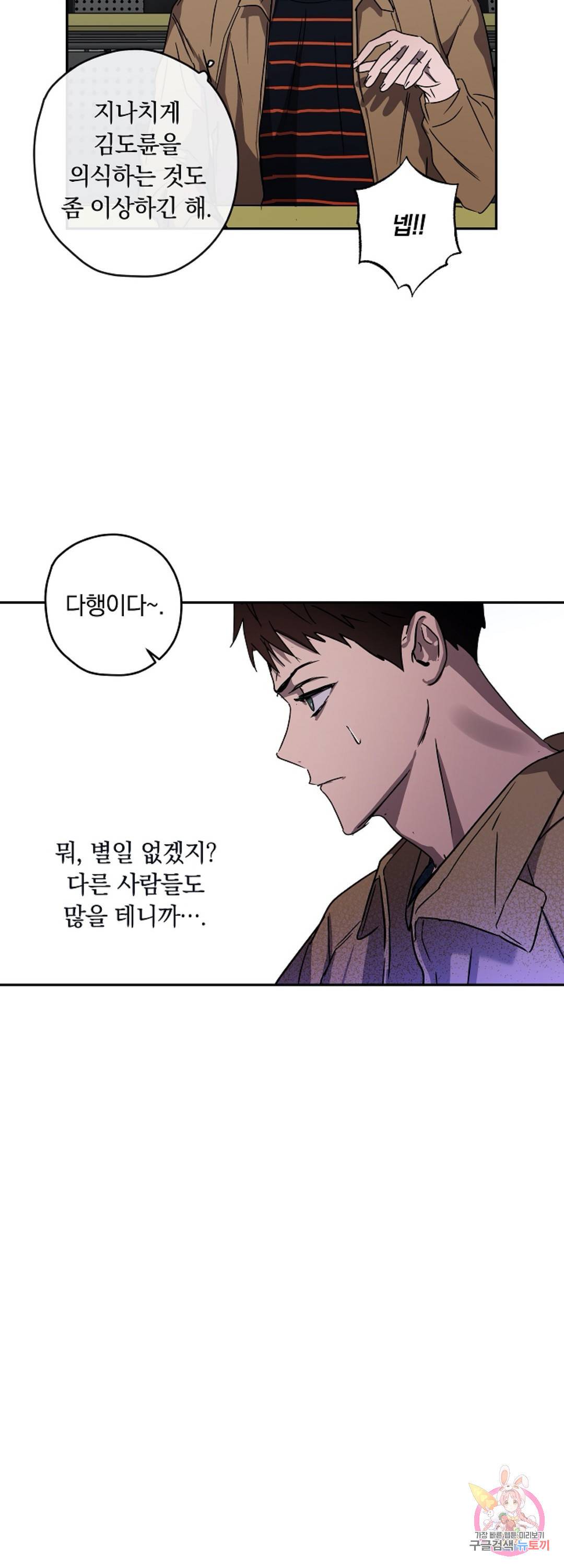 파아란 4화 14