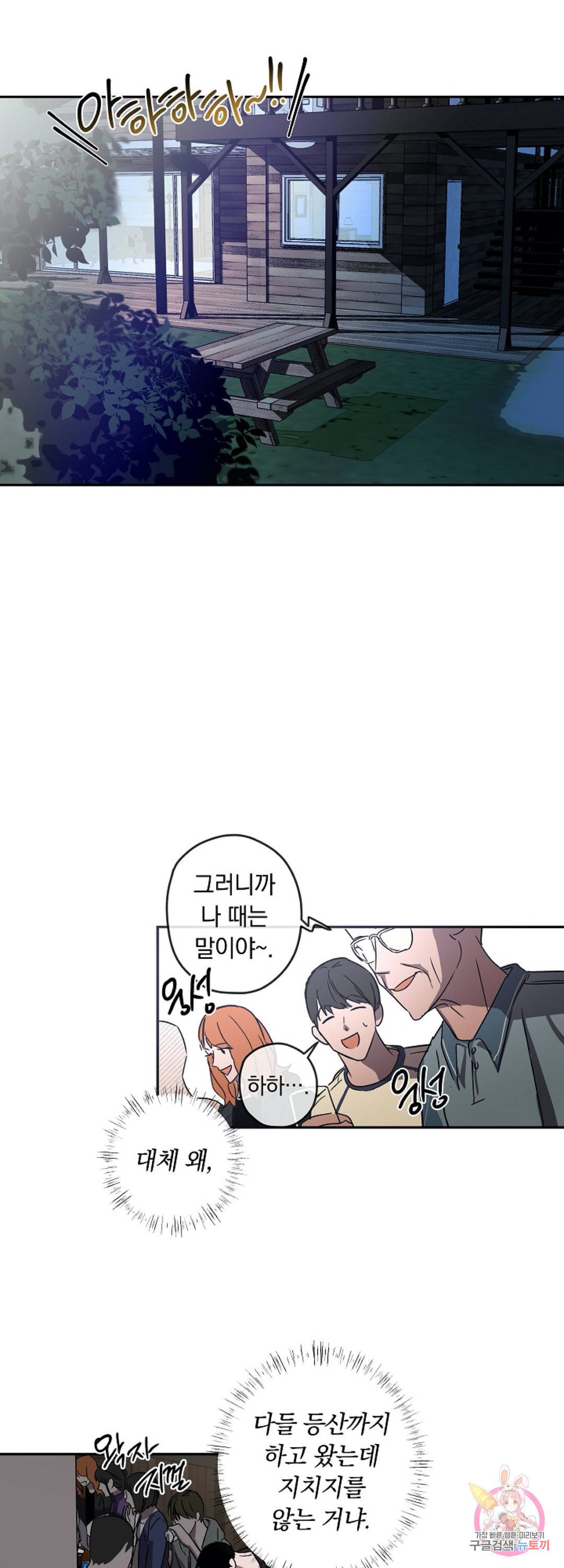 파아란 4화 15