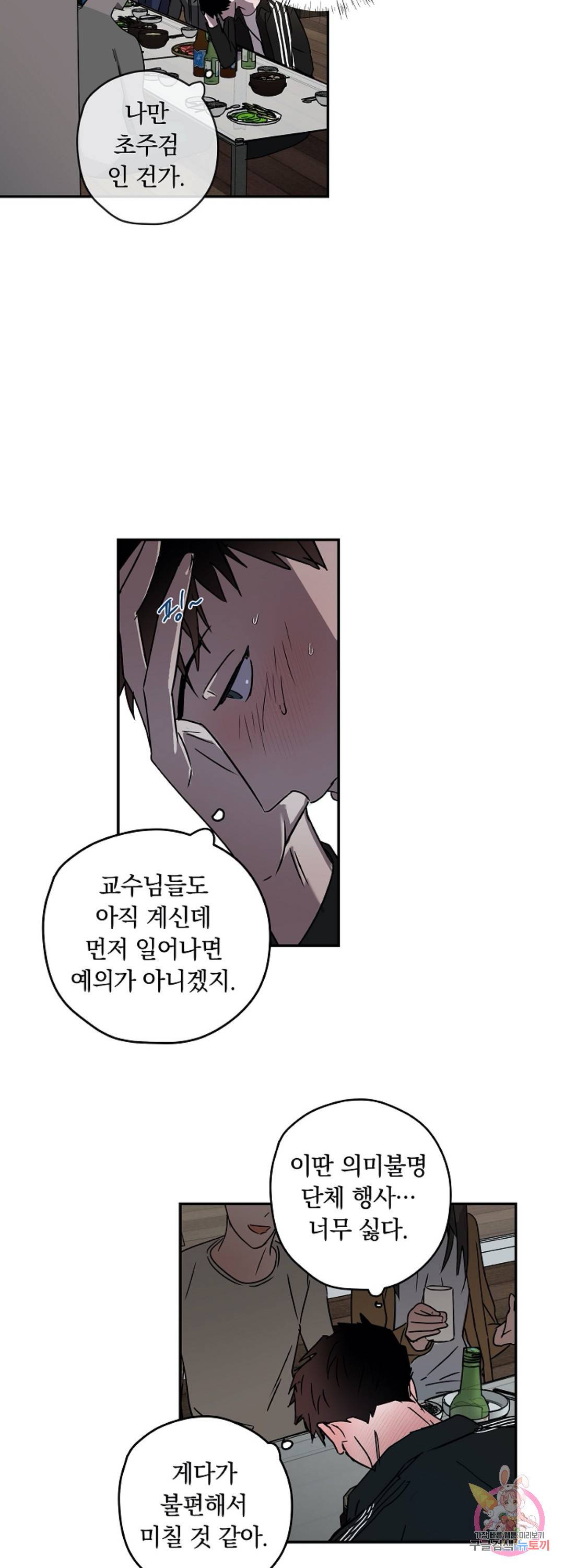파아란 4화 16