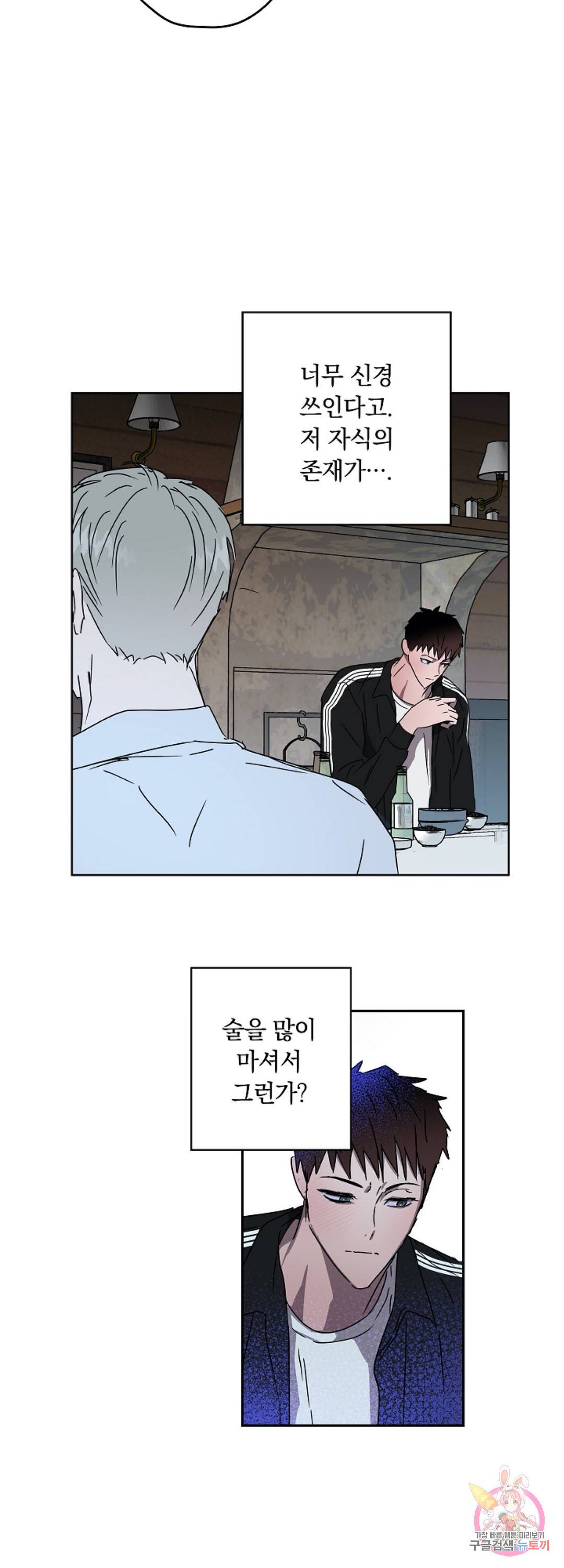 파아란 4화 17