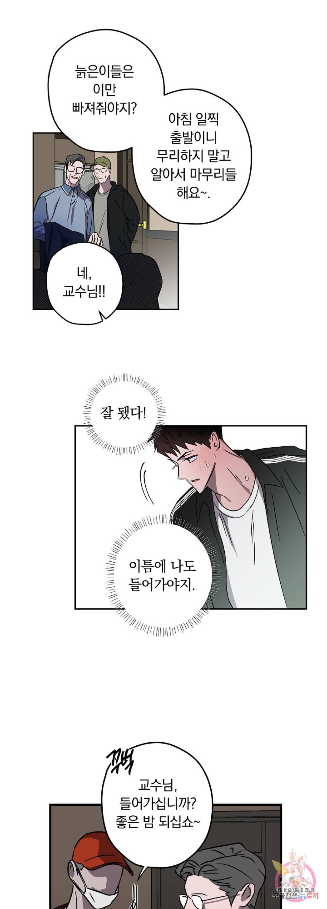 파아란 4화 18