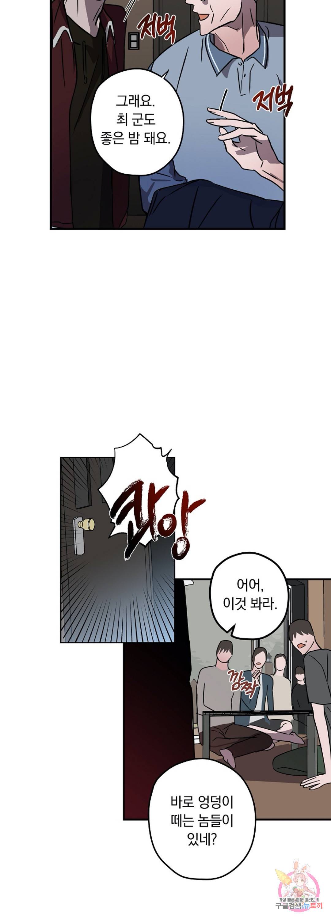 파아란 4화 19