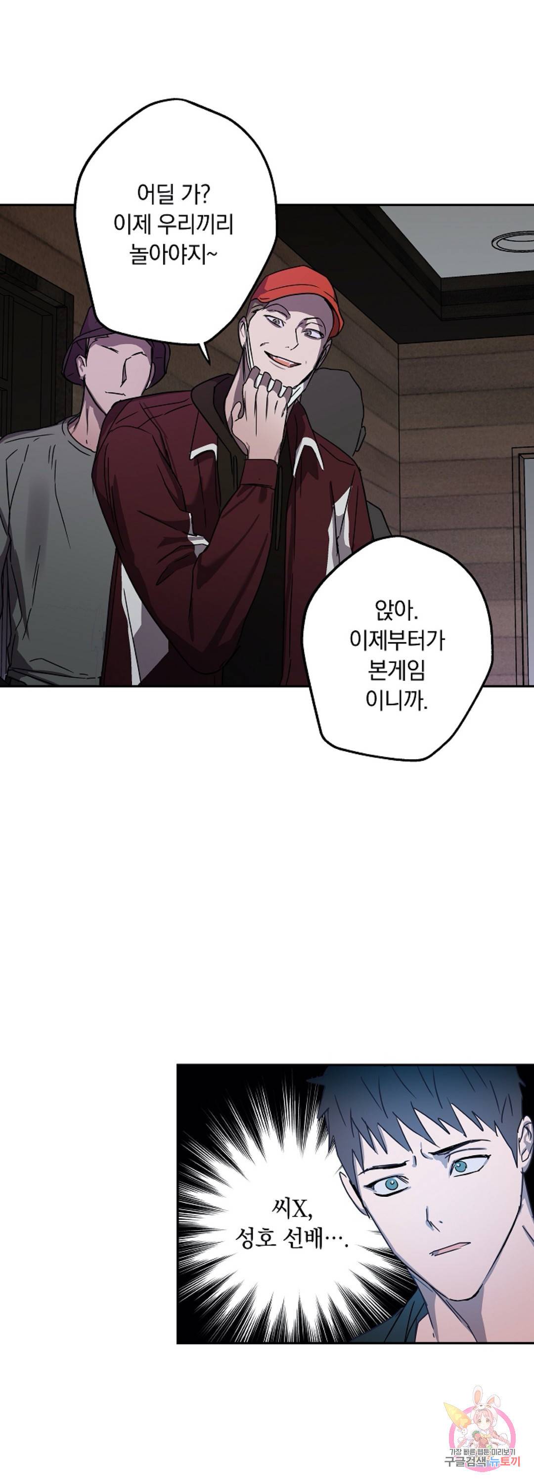 파아란 4화 20