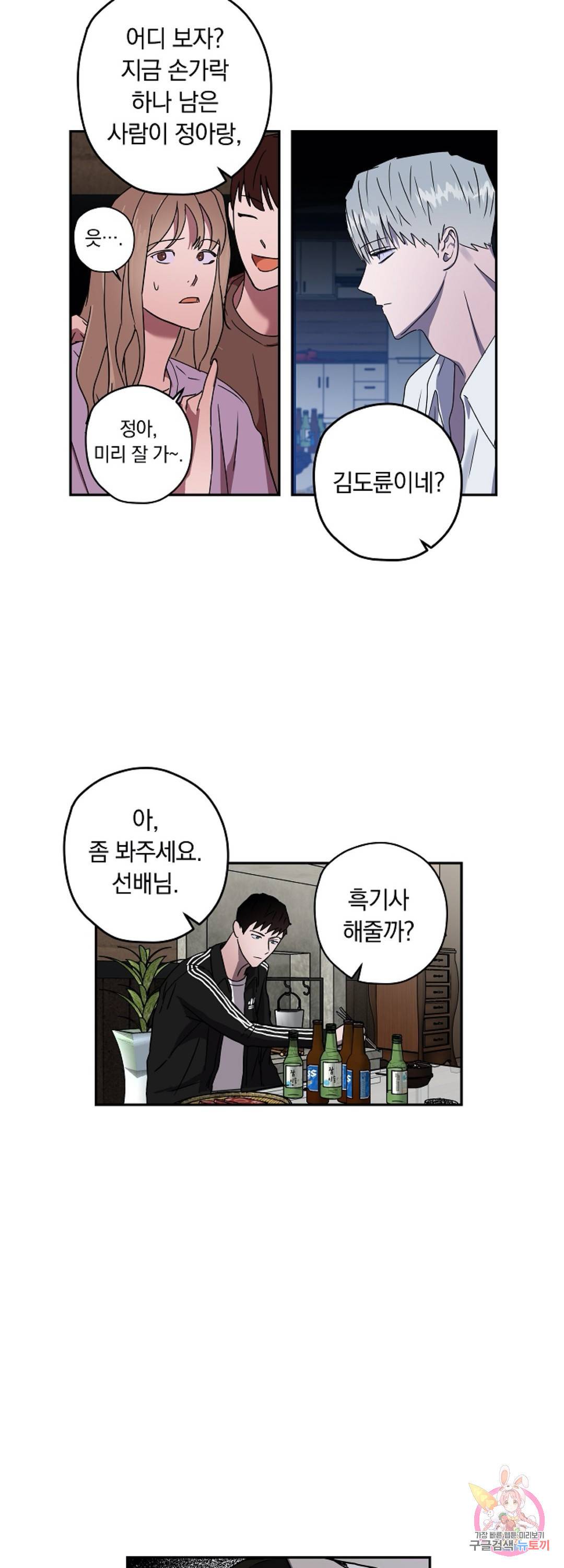 파아란 4화 26