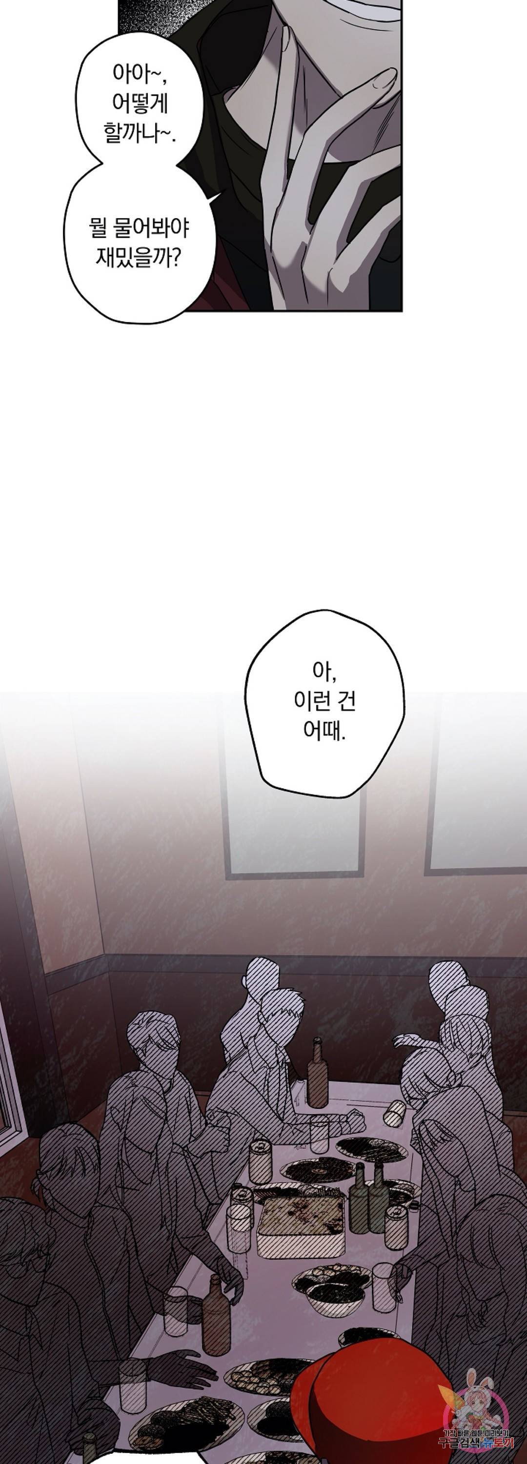 파아란 4화 27