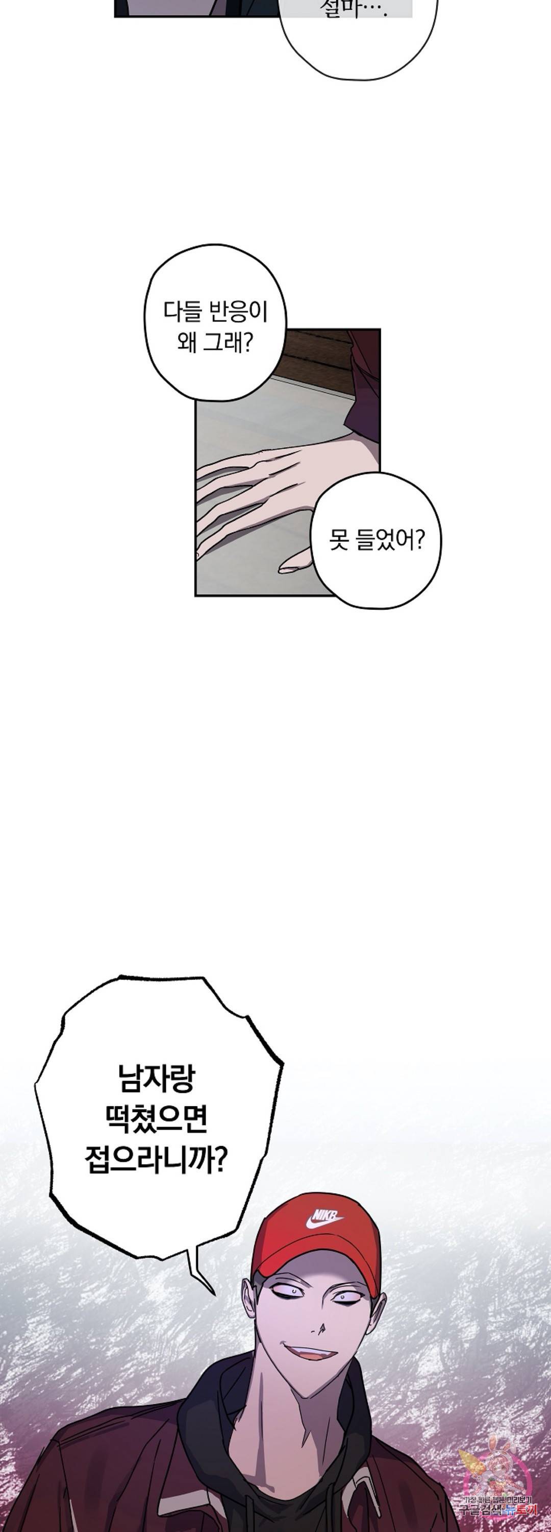 파아란 4화 29