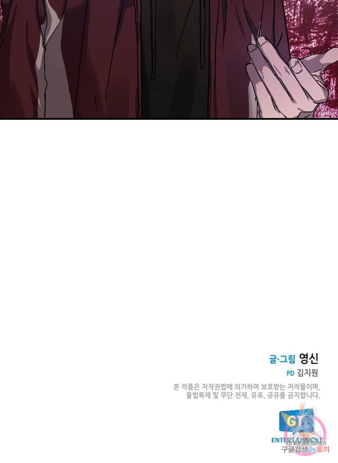 파아란 4화 30