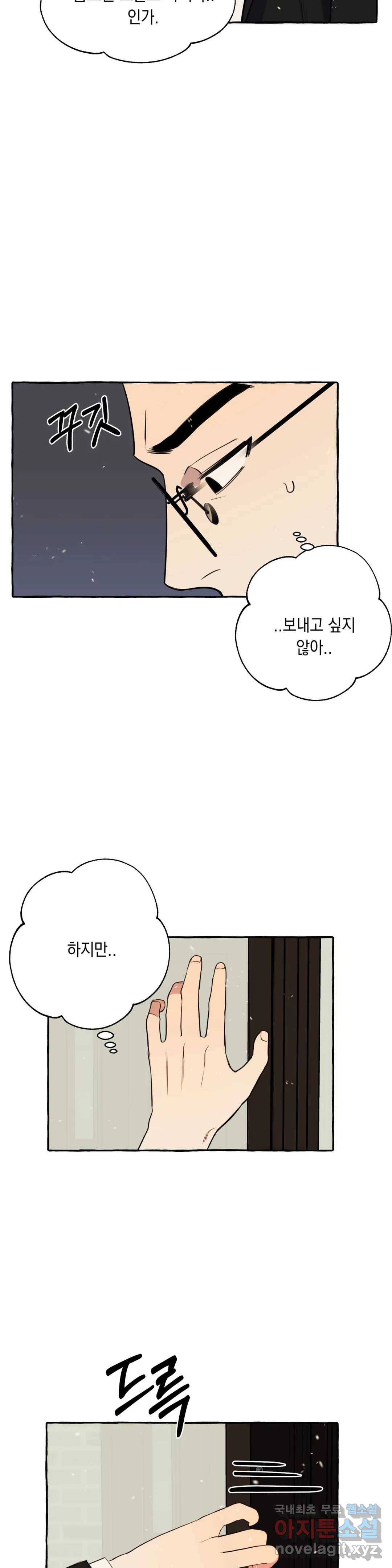 삼삼이네 집 14화 2