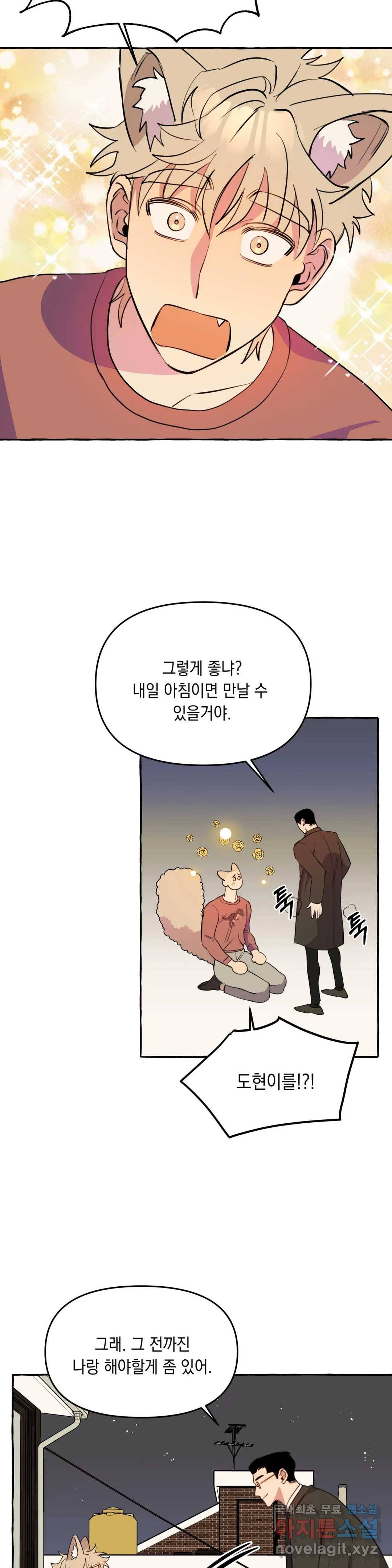 삼삼이네 집 14화 6