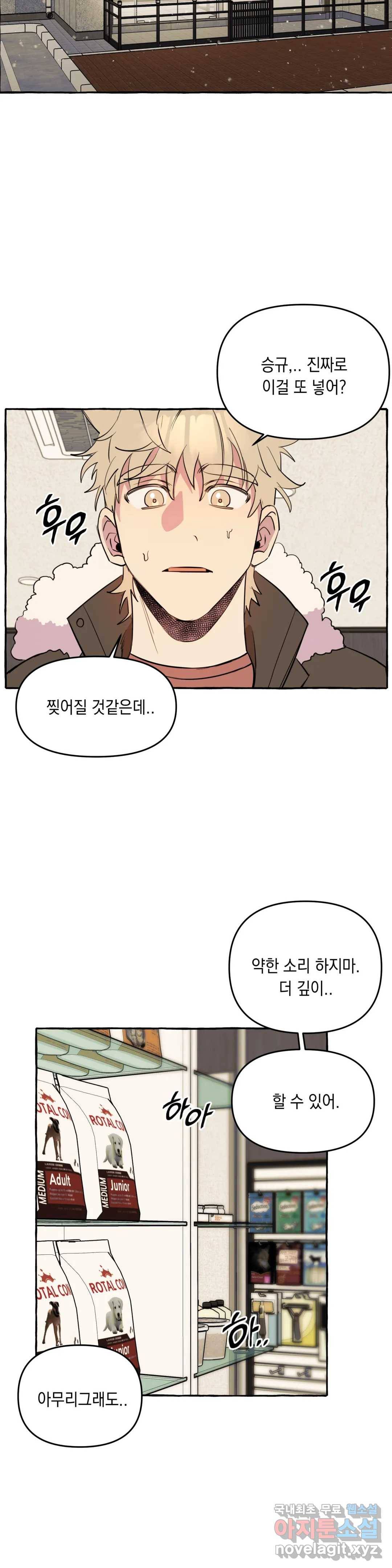 삼삼이네 집 14화 8