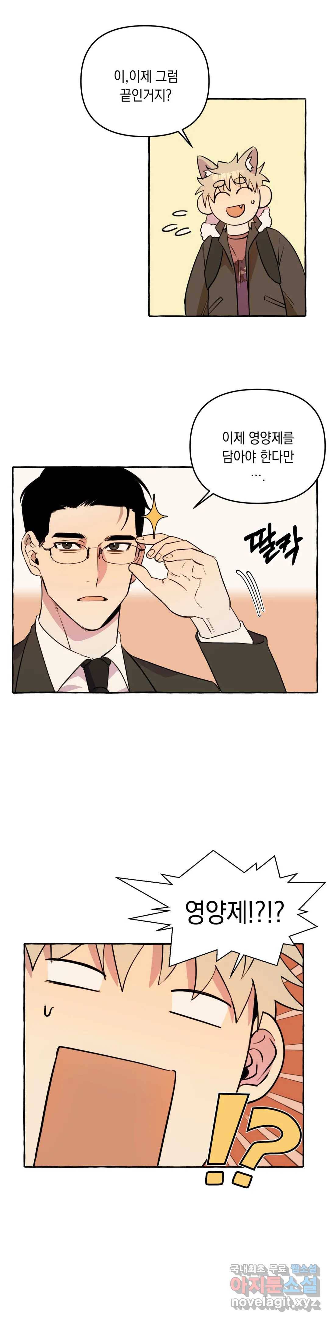 삼삼이네 집 14화 11