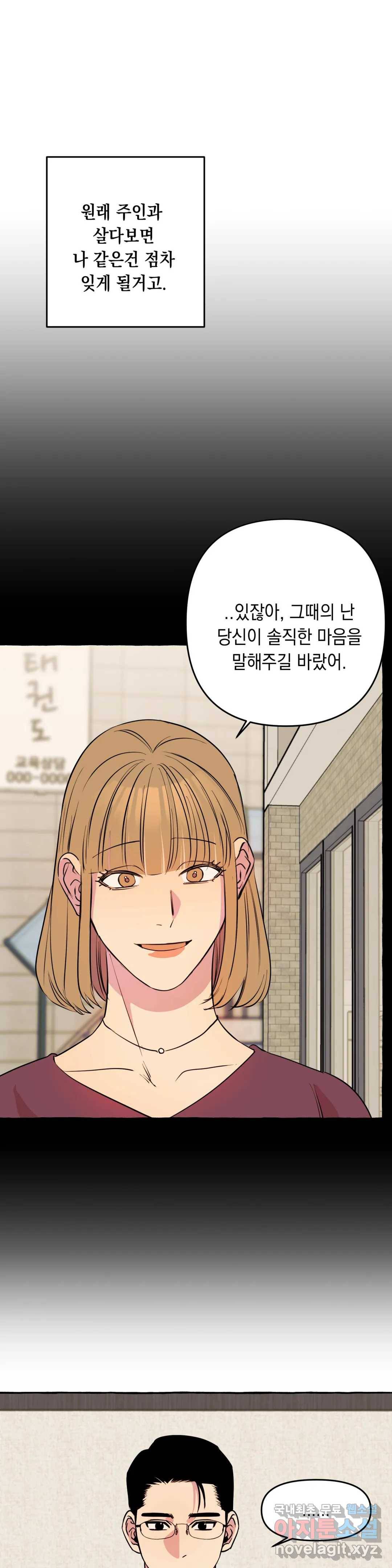 삼삼이네 집 14화 14