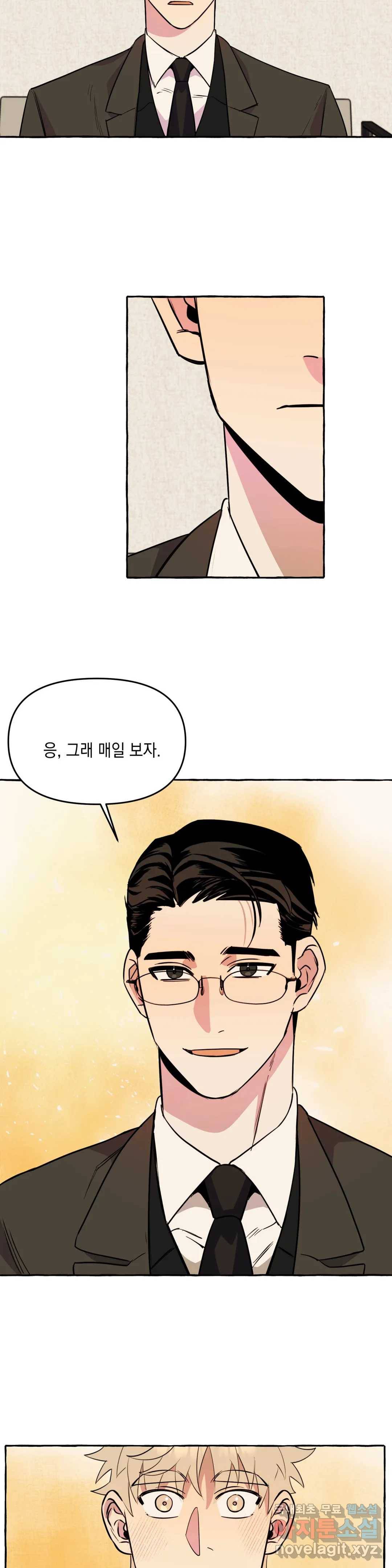 삼삼이네 집 14화 15