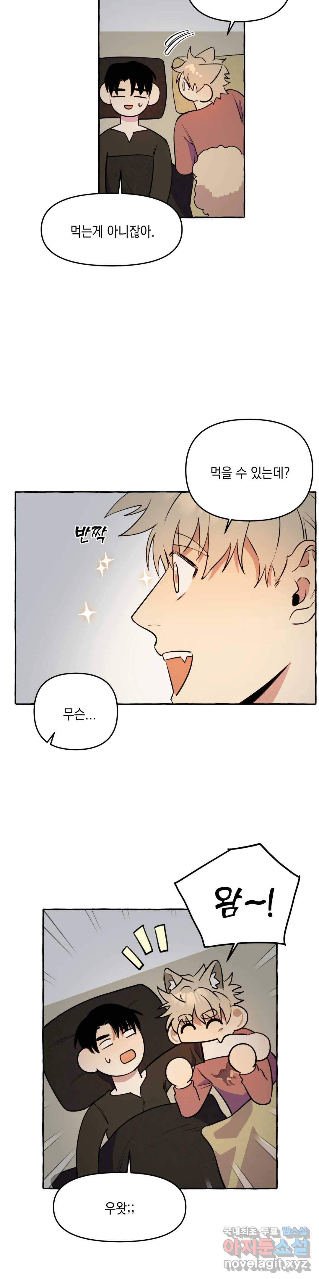 삼삼이네 집 14화 20