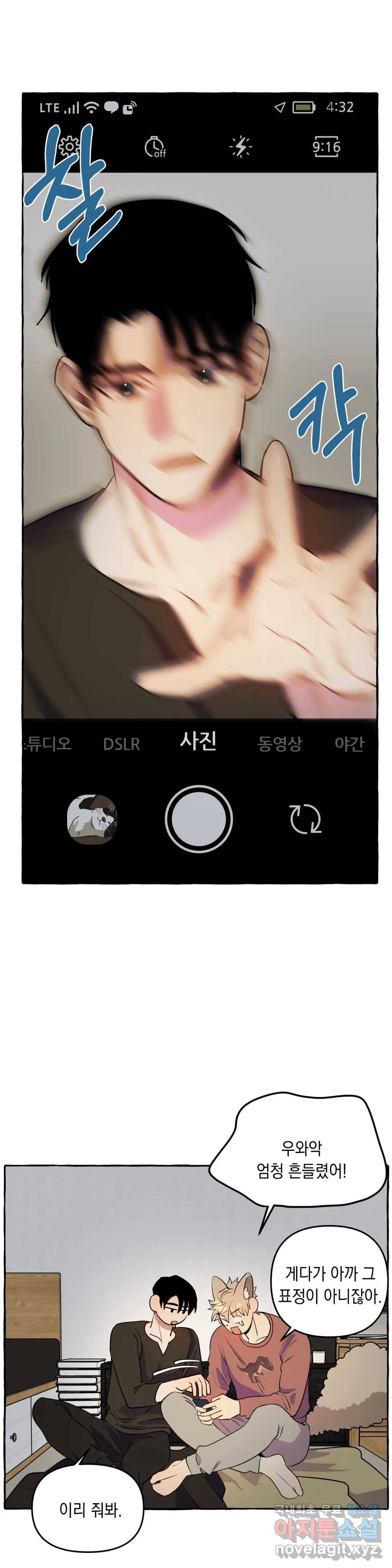 삼삼이네 집 14화 24