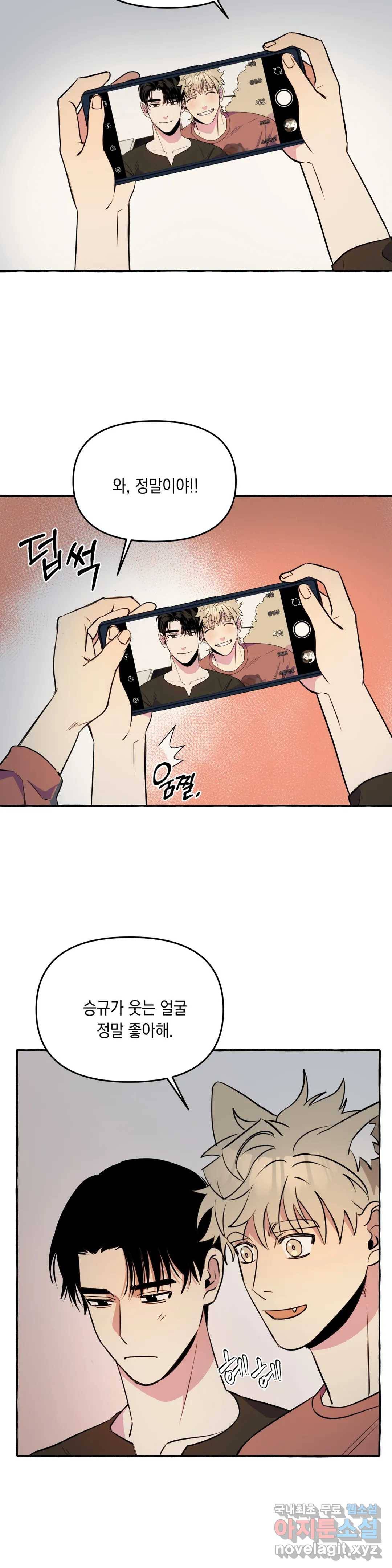 삼삼이네 집 14화 26