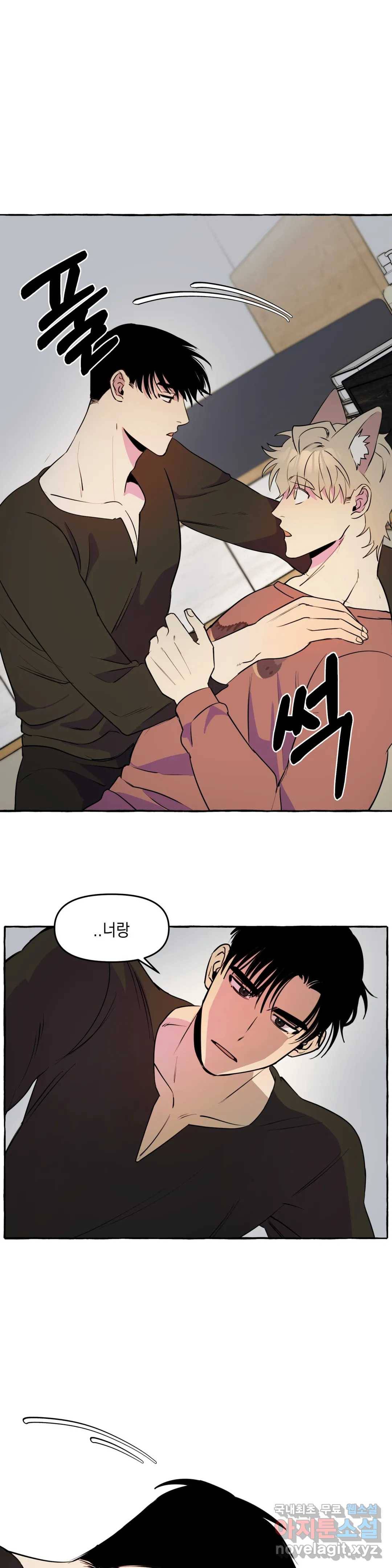 삼삼이네 집 14화 29