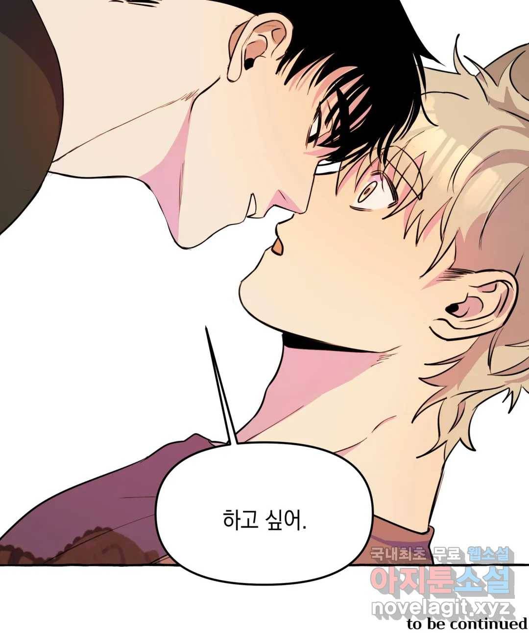 삼삼이네 집 14화 30