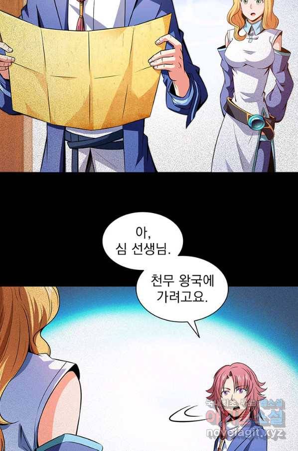 천도 도서관 136화 3