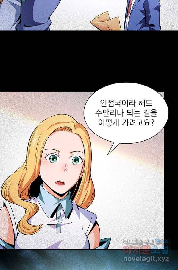 천도 도서관 136화 4