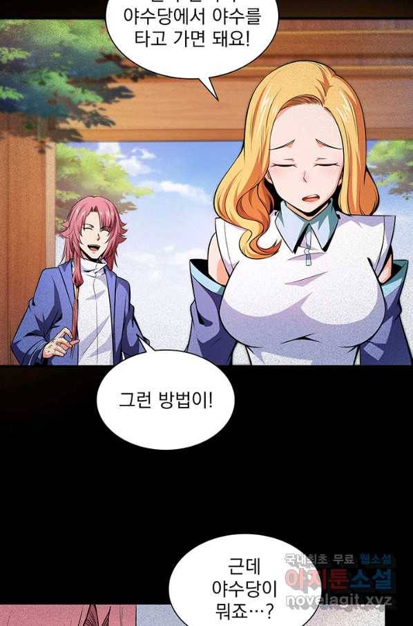 천도 도서관 136화 6