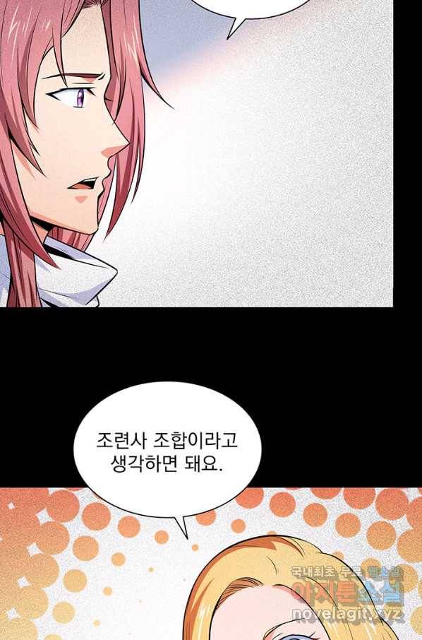 천도 도서관 136화 7