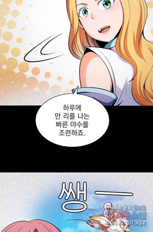 천도 도서관 136화 8