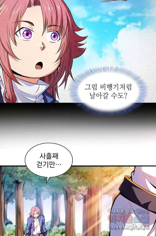 천도 도서관 136화 9