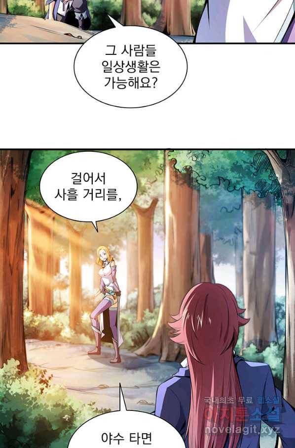 천도 도서관 136화 10