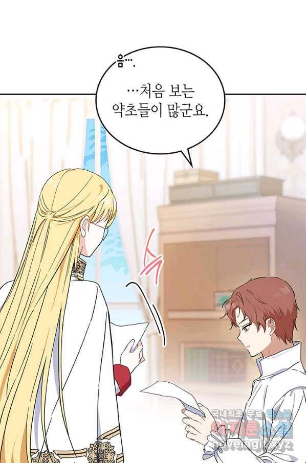 이번 생은 가주가 되겠습니다 67화 24