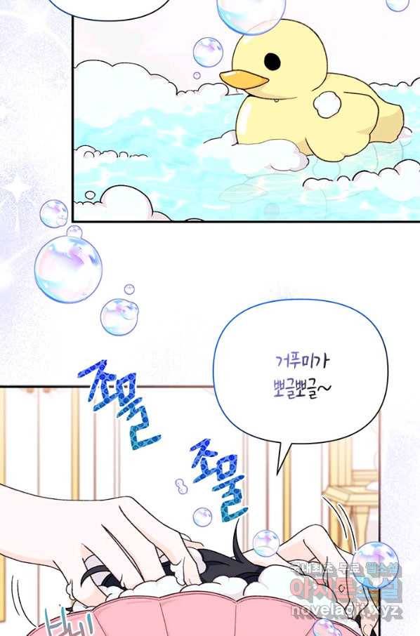 남주를 주웠더니 남편이 생겨버렸다 36화 2