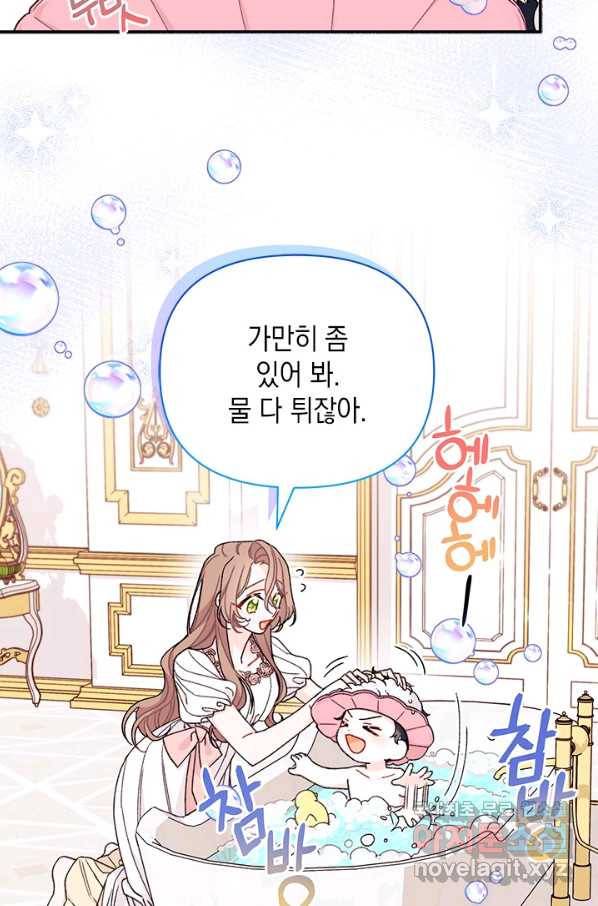 남주를 주웠더니 남편이 생겨버렸다 36화 3