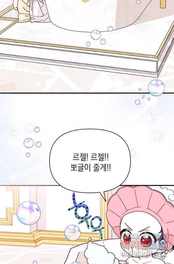 남주를 주웠더니 남편이 생겨버렸다 36화 4