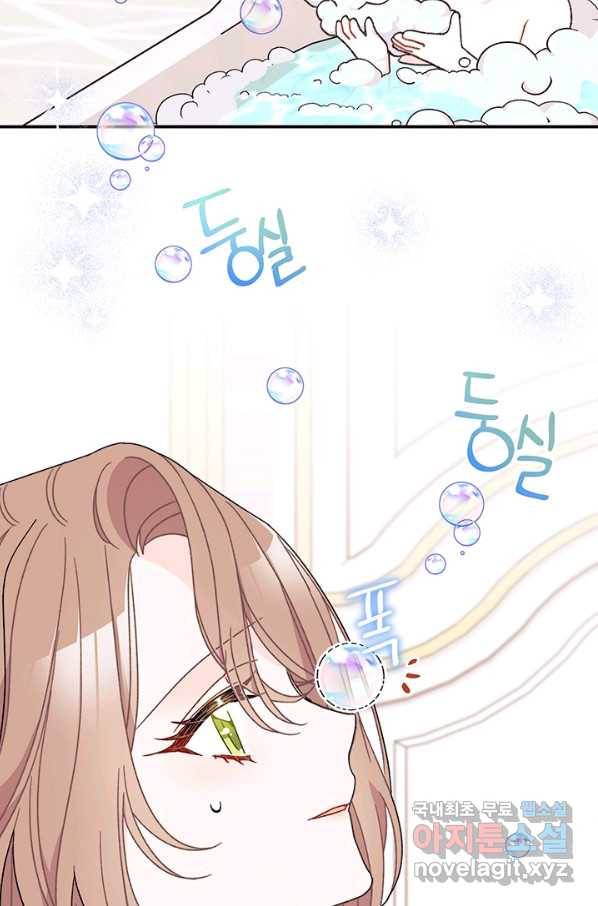남주를 주웠더니 남편이 생겨버렸다 36화 5
