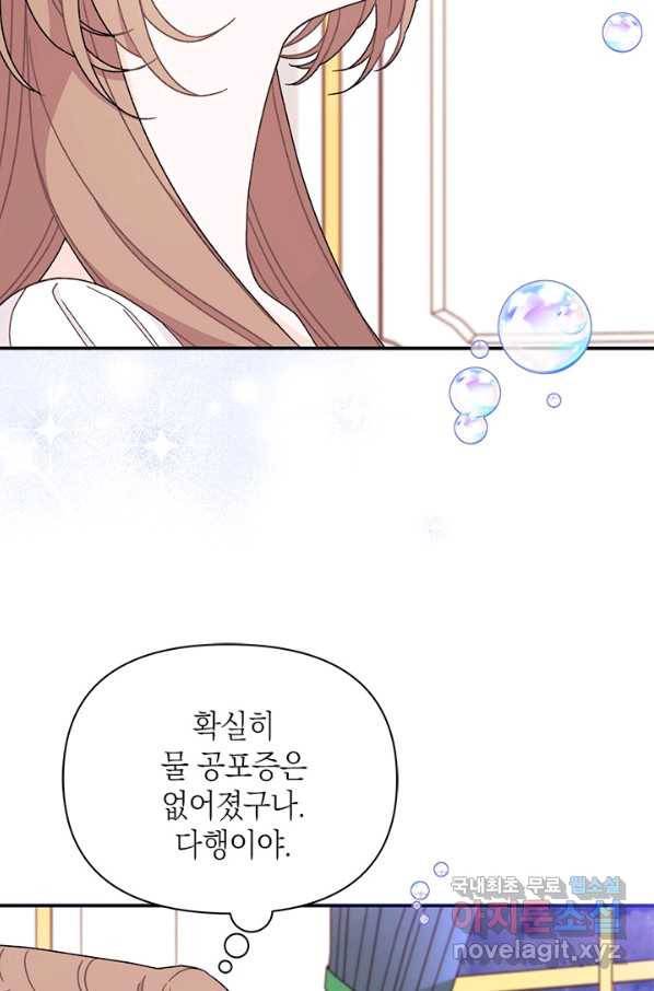 남주를 주웠더니 남편이 생겨버렸다 36화 6