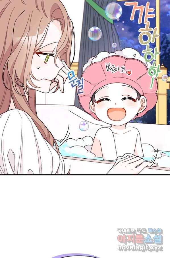 남주를 주웠더니 남편이 생겨버렸다 36화 7