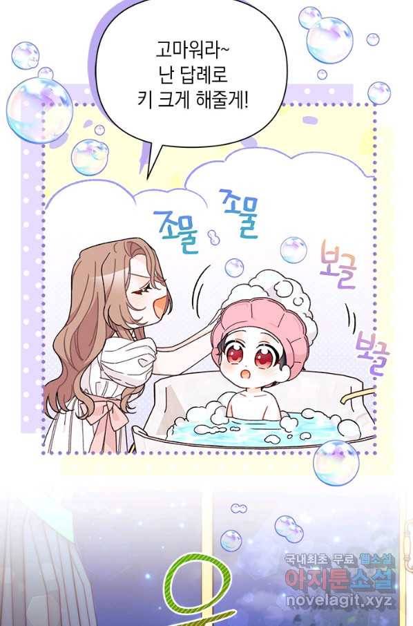 남주를 주웠더니 남편이 생겨버렸다 36화 8
