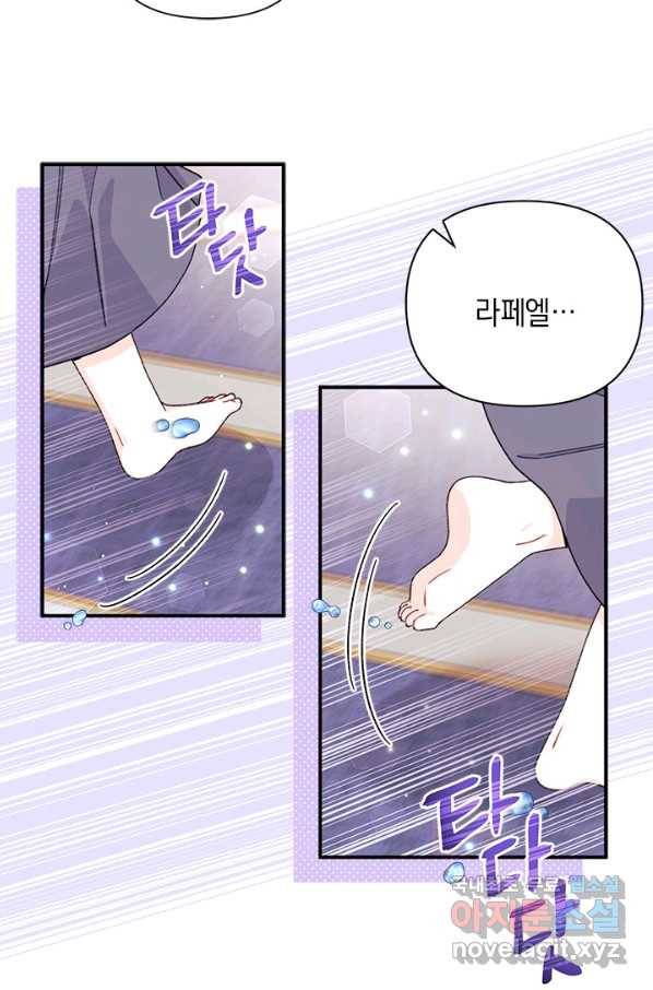 남주를 주웠더니 남편이 생겨버렸다 36화 15