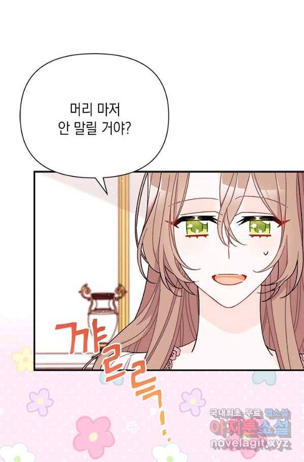 남주를 주웠더니 남편이 생겨버렸다 36화 16
