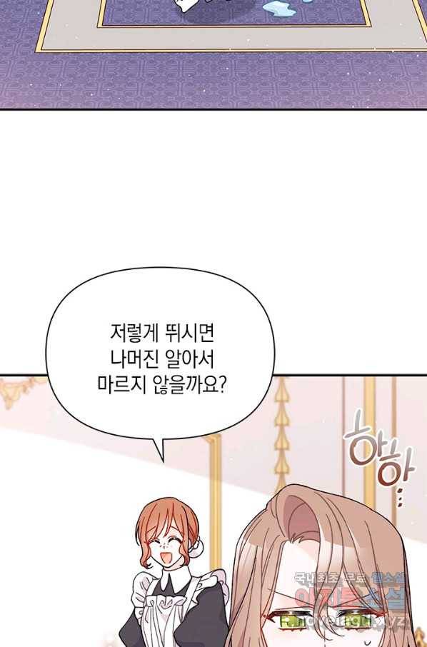 남주를 주웠더니 남편이 생겨버렸다 36화 18
