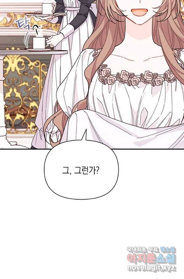남주를 주웠더니 남편이 생겨버렸다 36화 19