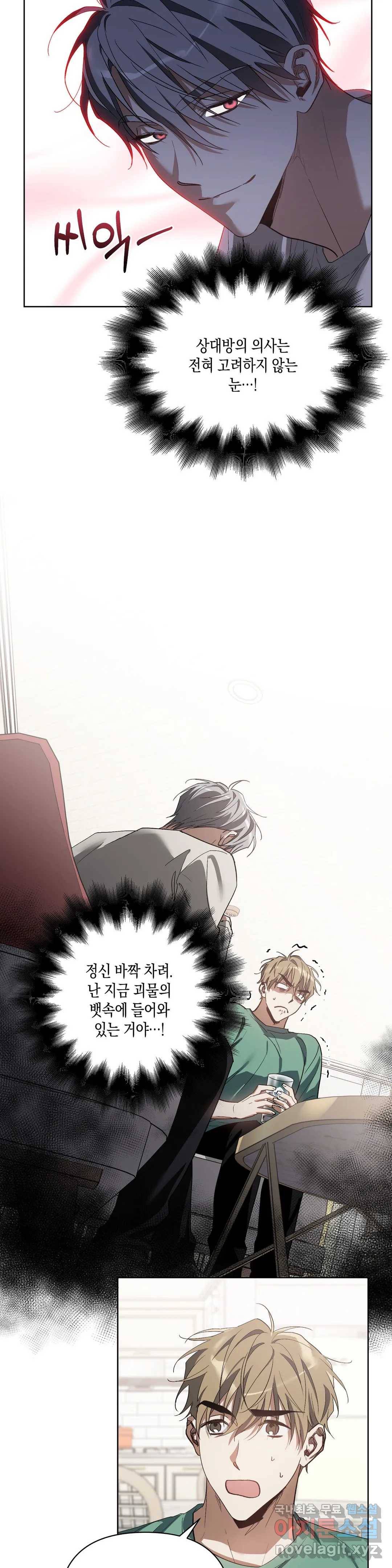 이애편달 24화 9