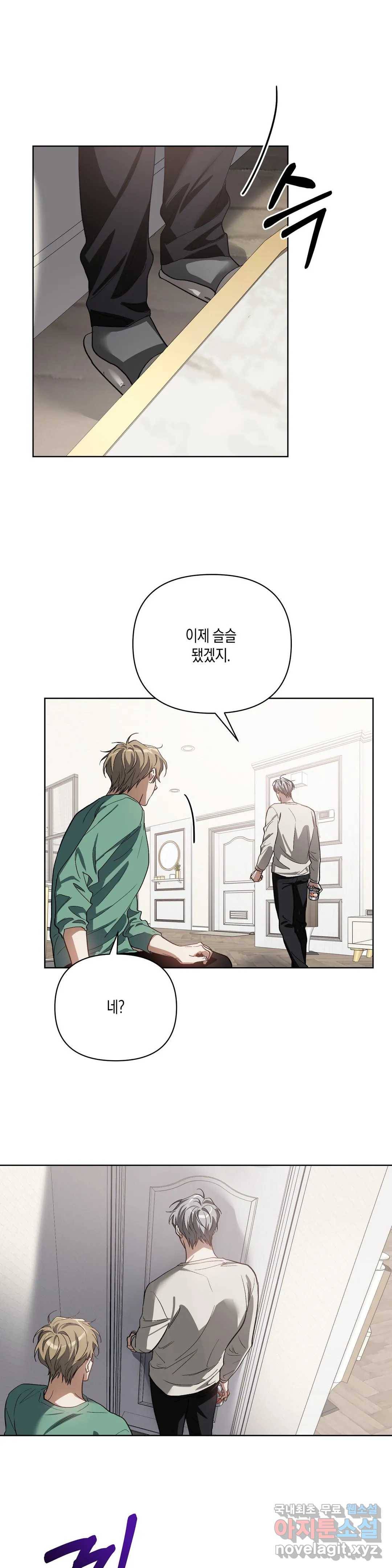 이애편달 24화 17