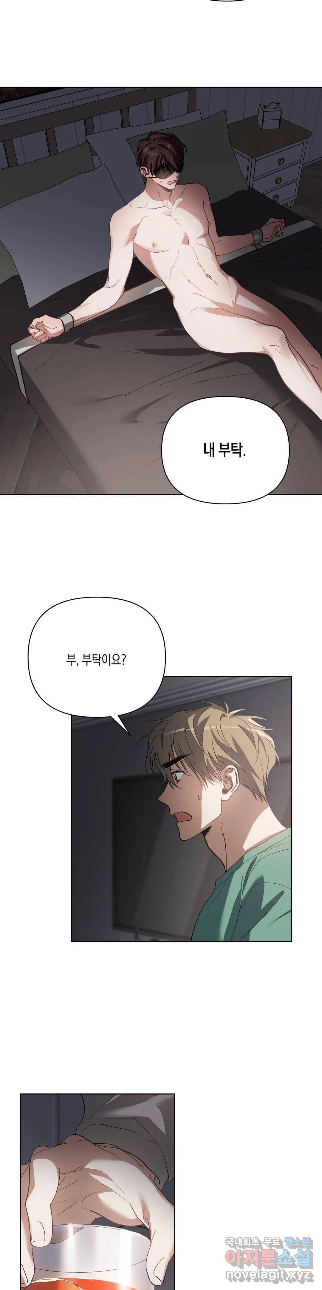 이애편달 24화 19