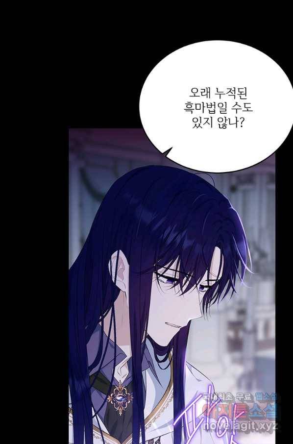 모시던 아가씨가 도련님이 되어버렸다 80화 14
