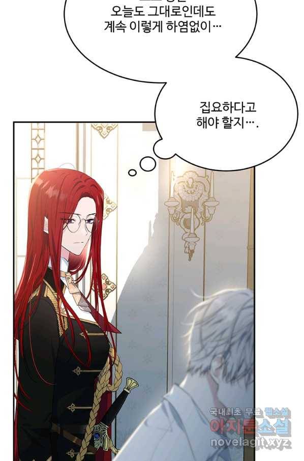 모시던 아가씨가 도련님이 되어버렸다 80화 41