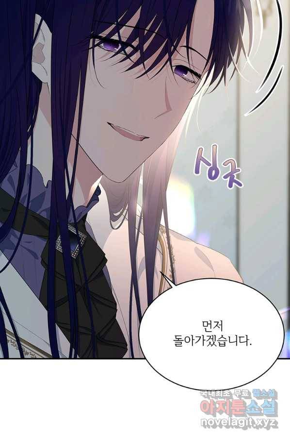 모시던 아가씨가 도련님이 되어버렸다 80화 88