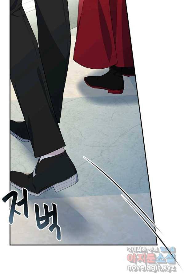 모시던 아가씨가 도련님이 되어버렸다 80화 97