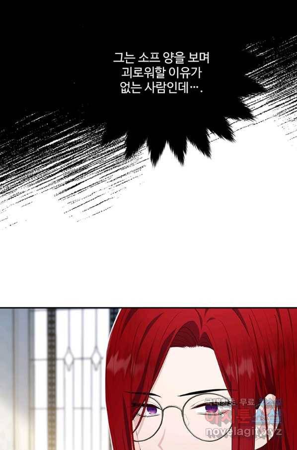 모시던 아가씨가 도련님이 되어버렸다 80화 103