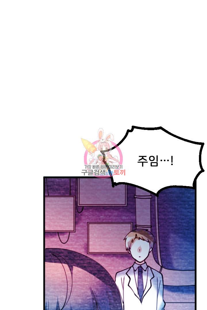 라나도의 심장 64화 1
